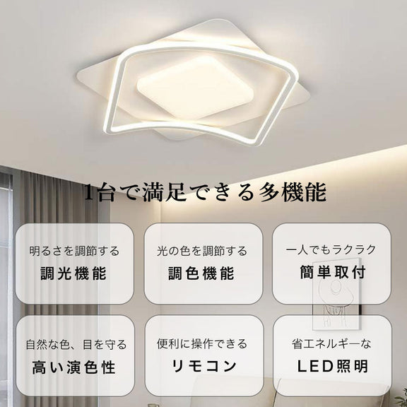 ryd-119 照明 シーリングライト リモコン付き 常夜灯 調光調色 タイマー 6畳 8畳 12畳 明るい LED 北欧風 寝室 リビング ダイニング キッチン 子供部屋 おしゃれ 器具 かわいい 高級感 ホワイト ホワイト‐ブラック