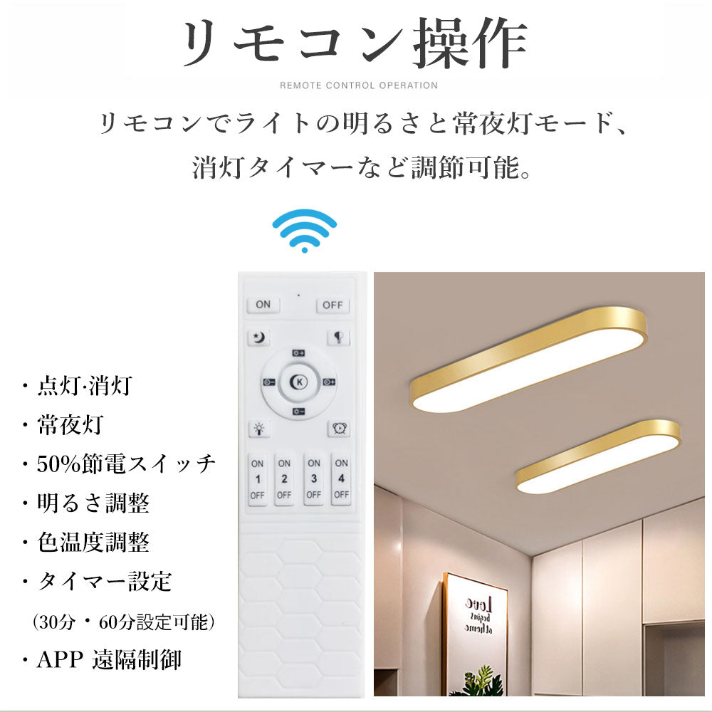 照明器具 シーリングライト 常夜灯 リモコン付 調光調色き タイマー 6畳 8畳 12畳 LED 明るい 北欧風 リビング ダイニング キッチン 寝室 子供部屋 おしゃれ 器具 高級感 かわいい グレー ゴールド ブラック ホワイト 新生活