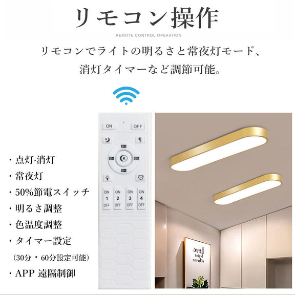 照明器具 シーリングライト 常夜灯 リモコン付 調光調色き タイマー 6畳 8畳 12畳 LED 明るい 北欧風 リビング ダイニング キッチン 寝室 子供部屋 おしゃれ 器具 高級感 かわいい グレー ゴールド ブラック ホワイト 新生活