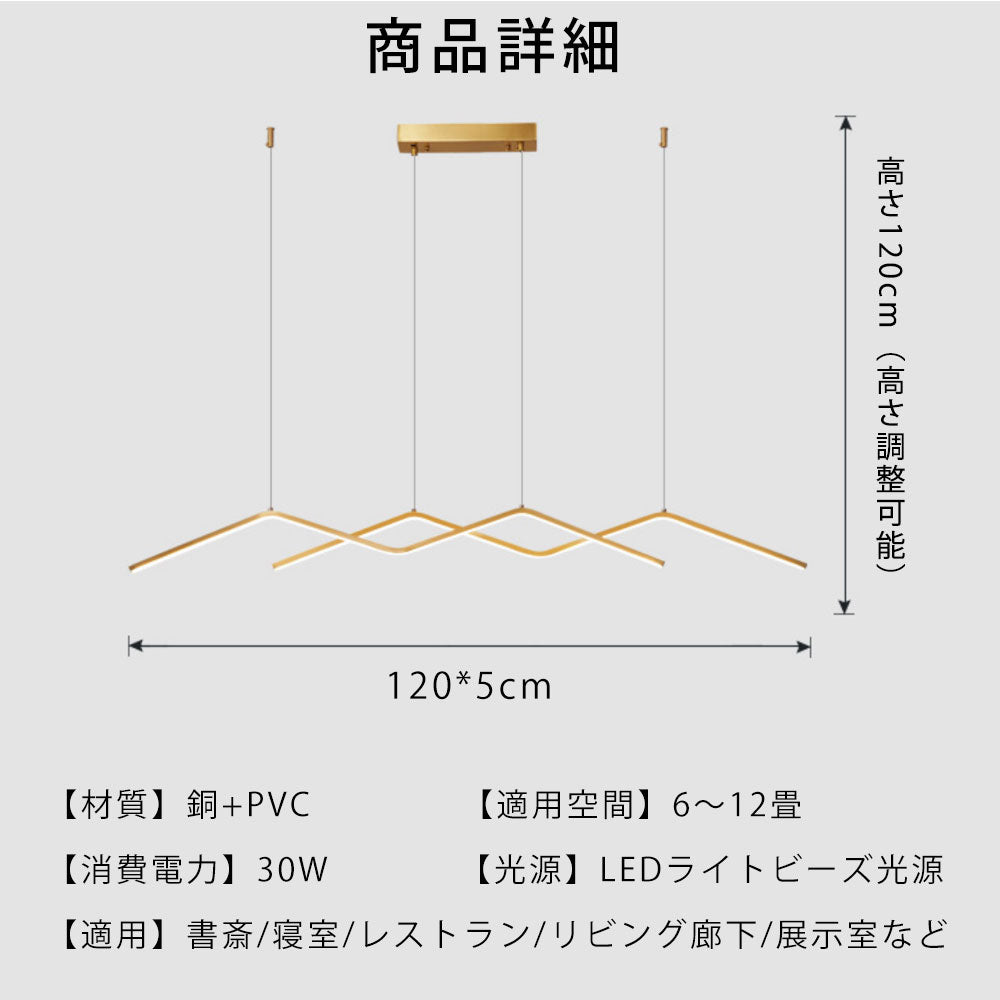 ryd-192【5年保証】ペンダントライト?吊下げ灯 おしゃれ ダイニング 子供部屋 キッチン リビング 寝室 12畳 6畳 8畳 調光調色 リモコン付き 常夜灯 タイマー 明るい 北欧風 LED 照明 高級感 かわいい モダン ゴールド 幅120cm