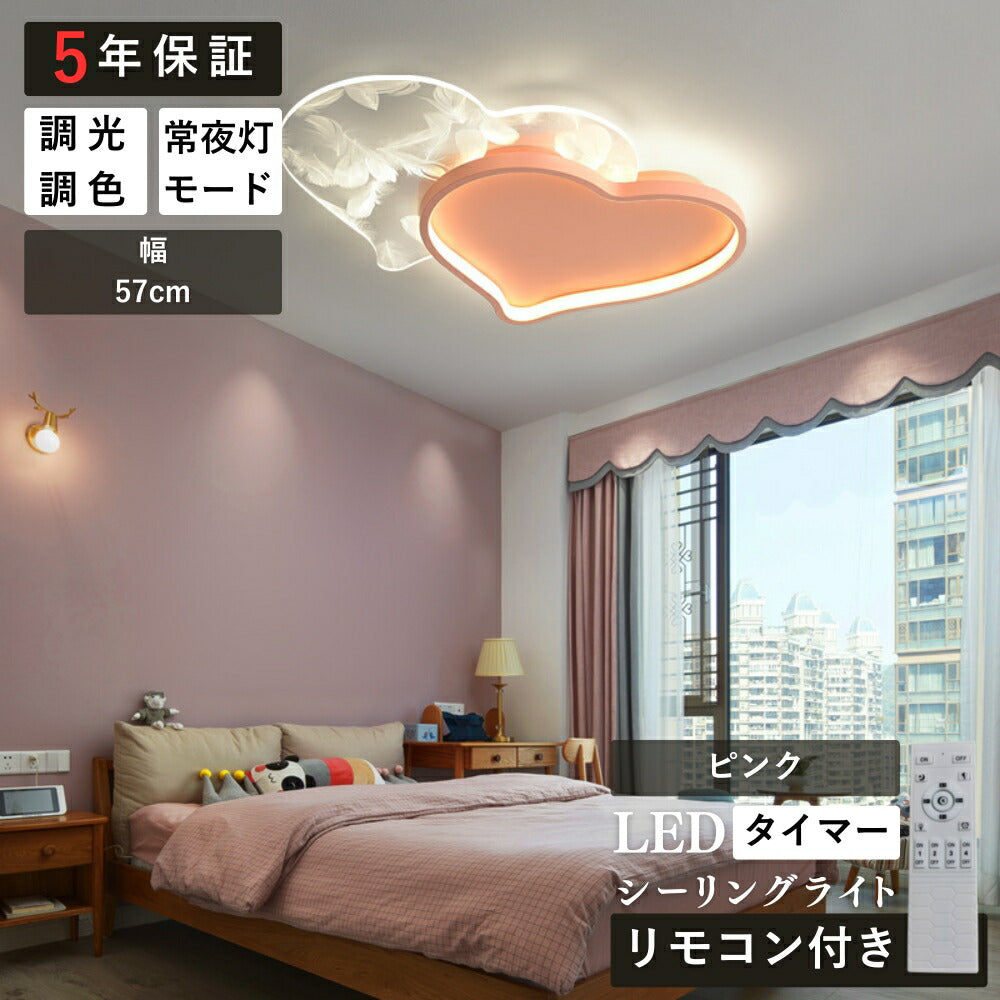 ryd-128【5年保証】シーリングライト キッチン 子供部屋 寝室 ダイニング リビング 8畳 6畳 12畳 LED 北欧風 モダン 明るい 照明 おしゃれ かわいい 高級感 リモコン付き タイマー 常夜灯 調光調色 ホワイト-ゴールド ピンク