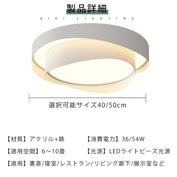 ryd-143【5年保証】シーリングライト led 調光 調色 キッチン リビング ダイニング 子供部屋 寝室 12畳 6畳 8畳 LED 北欧風 モダン 明るい おしゃれ 照明 かわいい 高級感 常夜灯 リモコン付き タイマー 調光調色 ホワイト 直径40cm 直径50cm