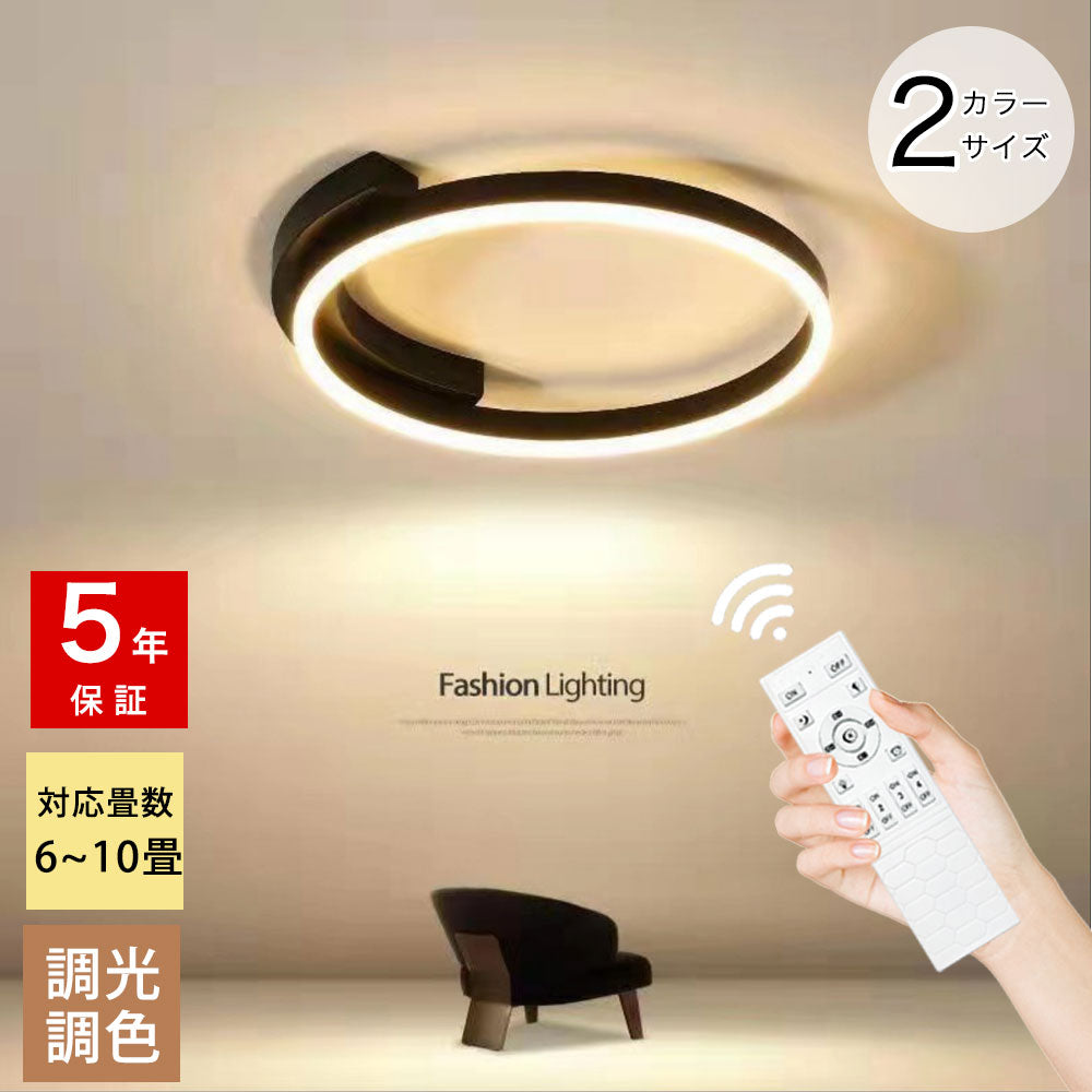 ryd-162【5年保証】シーリングライト モダン 子供部屋 リビング 寝室 ダイニング キッチン 8畳 6畳 12畳 LED 北欧風 明るい おしゃれ 照明 かわいい 高級感 リモコン付き タイマー 常夜灯 調光調色 ホワイト ブラック 直径42cm 直径52cm
