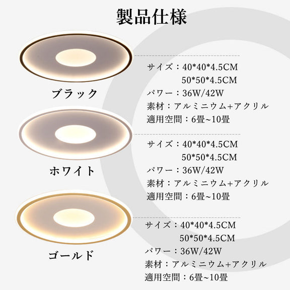 ryd-213【5年保証】シーリングライト おしゃれ リモコン キッチン 寝室 子供部屋 ダイニング リビング 直径40cm 直径50cm 8畳 6畳 12畳 LED 明るい 北欧風 照明 かわいい 高級感 モダン タイマー 常夜灯 調光調色 リモコン付き ホワイト ブラック ゴールド