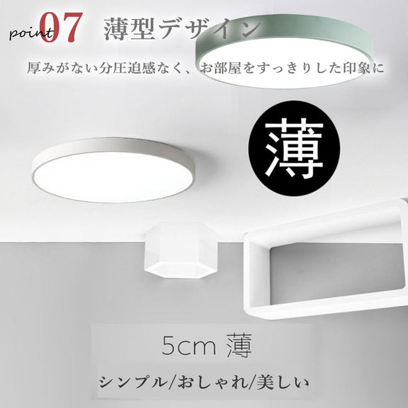 ledシーリングライト リモコン付き 調光 調色 常夜灯 タイマー 6畳 8畳 12畳 LED 北欧風 明るい ダイニング キッチン リビング 寝室 子供部屋 おしゃれ 器具 かわいい 高級感 円型 直径30 40 50 60cm ピンク イエロー ミント 薄型