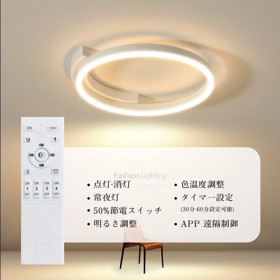 ryd-162【5年保証】シーリングライト モダン 子供部屋 リビング 寝室 ダイニング キッチン 8畳 6畳 12畳 LED 北欧風 明るい おしゃれ 照明 かわいい 高級感 リモコン付き タイマー 常夜灯 調光調色 ホワイト ブラック 直径42cm 直径52cm