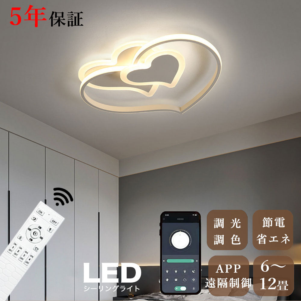 ryd-108 シーリングライト 北欧 リビング 子供部屋 ダイニング 寝室 キッチン 8畳 12畳 6畳 LED 北欧風 モダン 明るい おしゃれ 器具 かわいい 高級感 リモコン付き タイマー 常夜灯 調光調色 ホワイト ブラック ピンク 幅42cm 幅52cm ハート