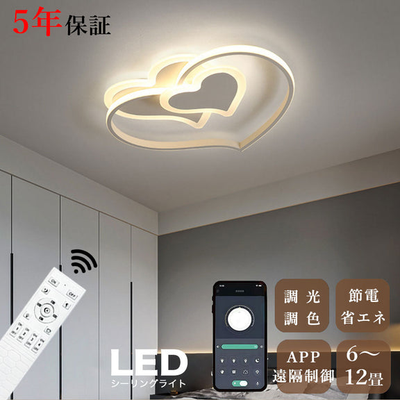 ryd-108 シーリングライト 北欧 リビング 子供部屋 ダイニング 寝室 キッチン 8畳 12畳 6畳 LED 北欧風 モダン 明るい おしゃれ 器具 かわいい 高級感 リモコン付き タイマー 常夜灯 調光調色 ホワイト ブラック ピンク 幅42cm 幅52cm ハート