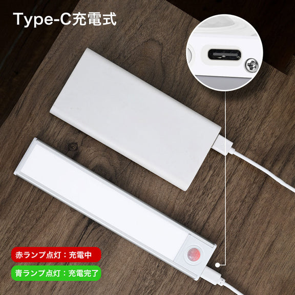 センサーライト マグネット式 10/20/30/40/50/60/80cm USB充電 3色調光 人感センサー 薄型 LEDライト 薄い クローゼット キッチン 階段 廊下 室内 電球色 自然色 調色 LEDセンサーライト 新生活 一人暮らし 防災