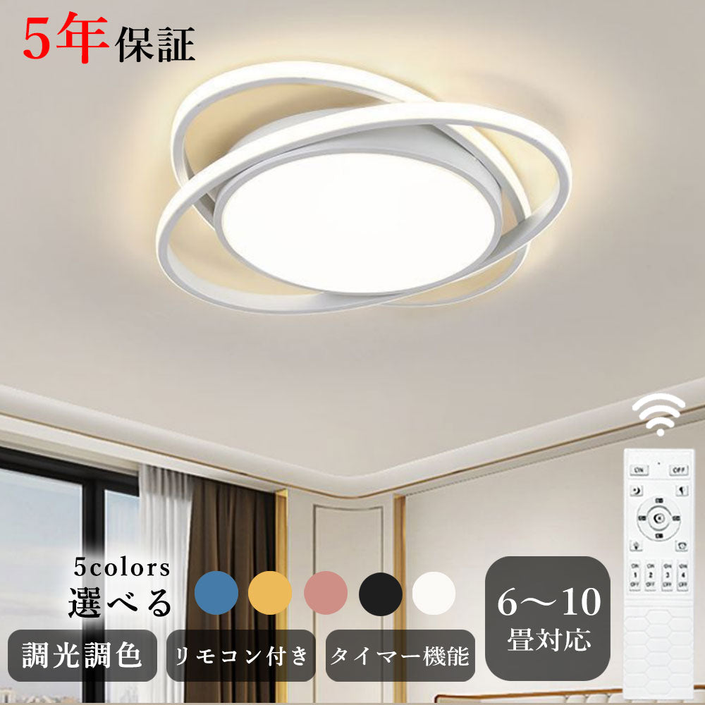 シーリングライト 北欧 リモコン付き タイマー 調光 調色 常夜灯 6畳 8畳 12畳 LED 明るい風 寝室 リビング ダイニング キッチン 子供部屋 おしゃれ 器具 高級感 かわいい ゴールド ピンク ブラック ブルー ホワイト 大型