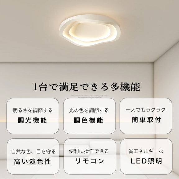 ryd-136【5年保証】シーリングライト キッチン リビング ダイニング 寝室 子供部屋 12畳 6畳 8畳 明るい LED 北欧風 おしゃれ 照明 モダン かわいい 高級感 常夜灯 タイマー 調光調色 リモコン付き ホワイト 直径40cm 直径50cm