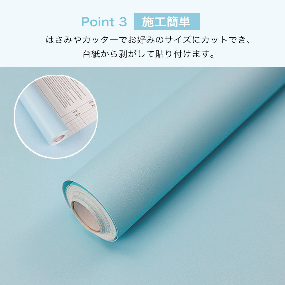 壁紙 巾60cm×5m 壁紙 シール 防水 無地 ホワイト ブルー グレー ピンク ミント 貼ってはがせる おしゃれ 賃貸でもOK シンプル リフォーム 壁紙シール 扉 机 リメイクシート トイレ 新生活 一人暮らし
