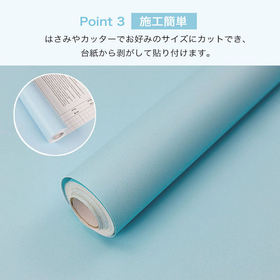 壁紙 巾60cm×5m 壁紙 シール 防水 無地 ホワイト ブルー グレー ピンク ミント 貼ってはがせる おしゃれ 賃貸でもOK シンプル リフォーム 壁紙シール 扉 机 リメイクシート トイレ 新生活 一人暮らし
