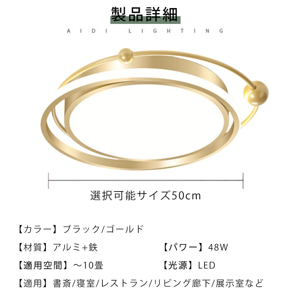 ryd-106 照明 シーリングライト 寝室 ダイニング キッチン リビング 子供部屋 12畳 8畳 6畳 常夜灯 タイマー 調光調色 リモコン付き 明るい LED 北欧風 器具 モダン おしゃれ 高級感 かわいい ブラック ゴールド 円形