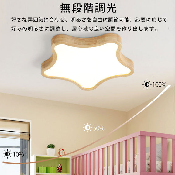 ryd-066 シーリングライト モダン リモコン付き 常夜灯 調光 調色 タイマー 6畳 8畳 12畳 北欧風 明るい LED ダイニング キッチン リビング 寝室 子供部屋 おしゃれ 器具 かわいい 高級感 ナチュラル 雲 星 新生活