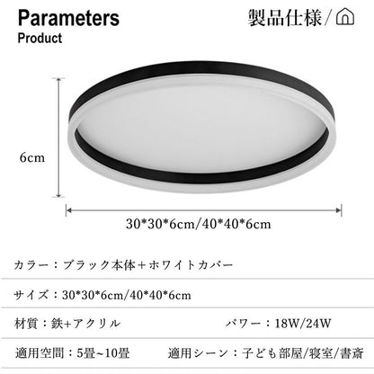 ryd-010 ledシーリングライト 常夜灯 タイマー リモコン付 調光調色き 6畳 8畳 12畳 LED 北欧風 明るい リビング ダイニング キッチン 寝室 子供部屋 おしゃれ 器具 高級感 かわいい 円型 直径30 40cm ブラック 薄型 新生活