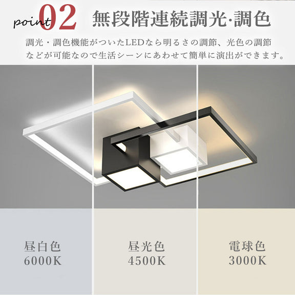 ryd-198【5年保証】照明器具 シーリングライト 子供部屋 リビング 寝室 ダイニング キッチン 12畳 8畳 6畳 北欧風 LED 明るい 照明 おしゃれ モダン 高級感 かわいい 常夜灯 リモコン付き タイマー 調光調色 ブラック 円型 方形