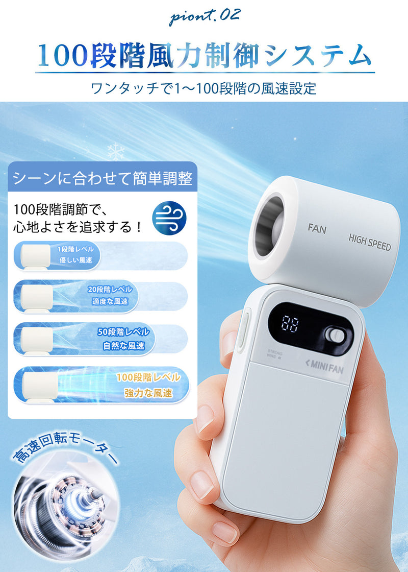 【2026最新モデル】ハンディファン 首掛け扇風機 100段階風量調節 手持ち扇風機 高速冷却 ミニ扇風機 3600mAh 大容量 静音 卓上扇風機 ポータブルファン Type-C急速充電 LED残量表示 5枚羽根 省エネ 暑さ対策 軽量 150g 小型 持ち運び おしゃれ 外出/旅行/通学/熱中症対策