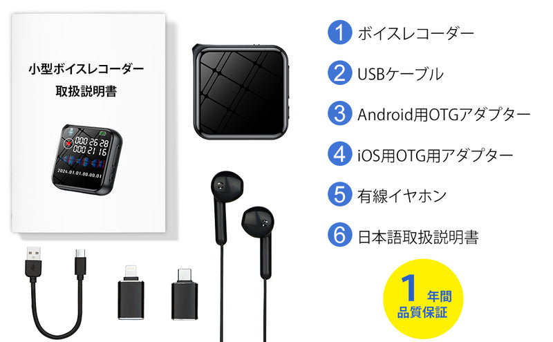 ミニボイスレコーダー 小型 icレコーダー 16/32/64GB 高感度 ミニ録音機 イヤホン付属 50時間長時間録音 ワンボタン録音 バレない レコーダー 1536kbps音質 VOR自動音声検知 ボイス・レコーダー 液晶画面 分割録音 OTG機能 小型録音機 Windows/Mac/android/iphone対応