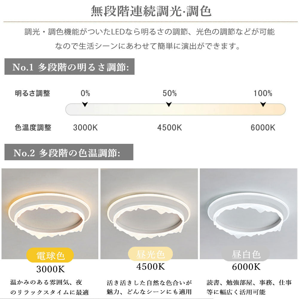 ryd-144【5年保証】シーリングライト led 調光 調色 キッチン 寝室 ダイニング 子供部屋 リビング 6畳 12畳 8畳 リモコン付き タイマー 調光調色 常夜灯 北欧風 明るい LED おしゃれ モダン 照明 かわいい ホワイト ブラック 直径40cm 直径50cm
