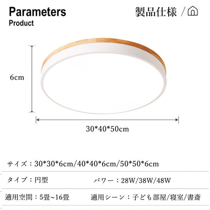 ryd-018 シーリングライト おしゃれ 常夜灯 調光 調色 リモコン付き タイマー 6畳 8畳 12畳 LED 北欧風 明るい 寝室 リビング ダイニング キッチン 子供部屋 器具 高級感 かわいい 木目 円型 直径30 40 50cm 四角 幅40 50cm 和室 和風