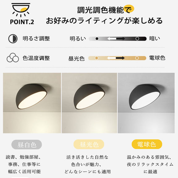 ryd-113 シーリングライト 北欧 ダイニング 子供部屋 キッチン リビング 寝室 8畳 12畳 6畳 北欧風 LED 明るい おしゃれ モダン 器具 高級感 かわいい 常夜灯 調光調色 タイマー リモコン付き ホワイト ブラック 直径35cm 直径50cm