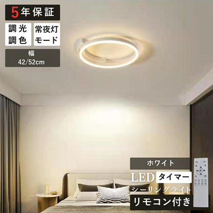 ryd-162【5年保証】シーリングライト モダン 子供部屋 リビング 寝室 ダイニング キッチン 8畳 6畳 12畳 LED 北欧風 明るい おしゃれ 照明 かわいい 高級感 リモコン付き タイマー 常夜灯 調光調色 ホワイト ブラック 直径42cm 直径52cm