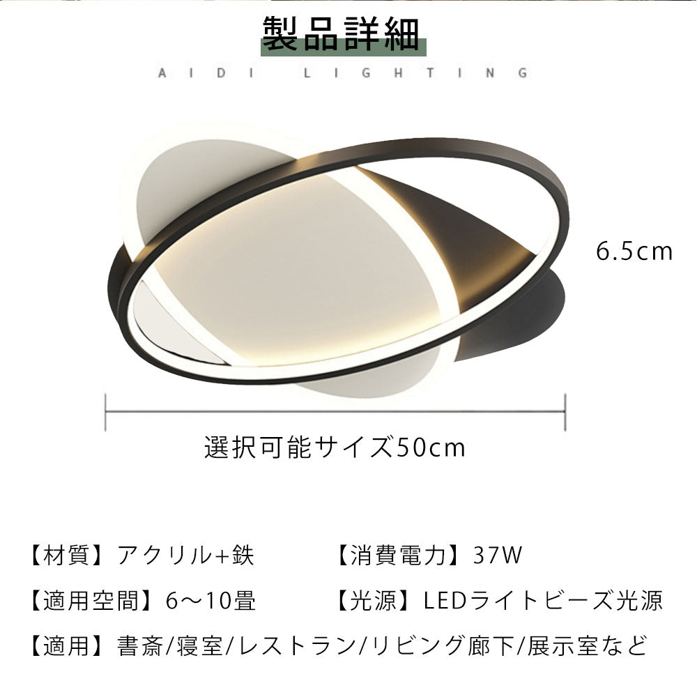 ryd-176【5年保証】シーリングライト おしゃれ キッチン リビング 寝室 子供部屋 ダイニング 12畳 8畳 6畳 リモコン付き タイマー 常夜灯 調光調色 明るい 北欧風 LED 照明 かわいい 高級感 モダン ブラック‐ホワイト 直径50cm