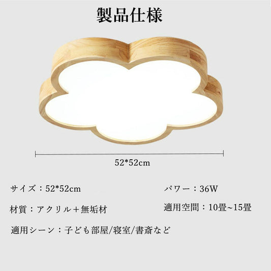 ryd-029 照明器具 シーリングライト 常夜灯 調光 調色 リモコン付き タイマー 6畳 8畳 12畳 LED 明るい 北欧風 リビング ダイニング キッチン 寝室 子供部屋 おしゃれ 器具 かわいい 高級感 ナチュラル 花 脱衣所 新生活
