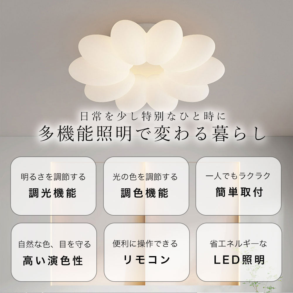 シーリングライト おしゃれ リモコン付き 調光 調色 常夜灯 タイマー 6畳 8畳 12畳 LED 北欧風 明るい 子供部屋 寝室 リビング ダイニング キッチン 器具 かわいい 高級感 ホワイト ピンク ins 花 直径45 55cm