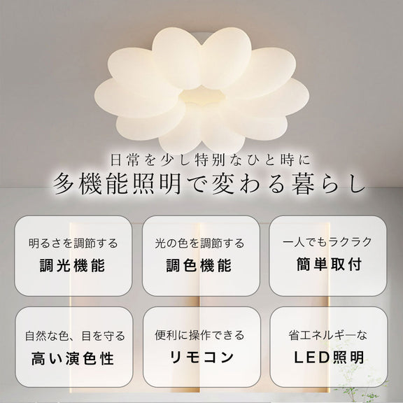 シーリングライト おしゃれ リモコン付き 調光 調色 常夜灯 タイマー 6畳 8畳 12畳 LED 北欧風 明るい 子供部屋 寝室 リビング ダイニング キッチン 器具 かわいい 高級感 ホワイト ピンク ins 花 直径45 55cm