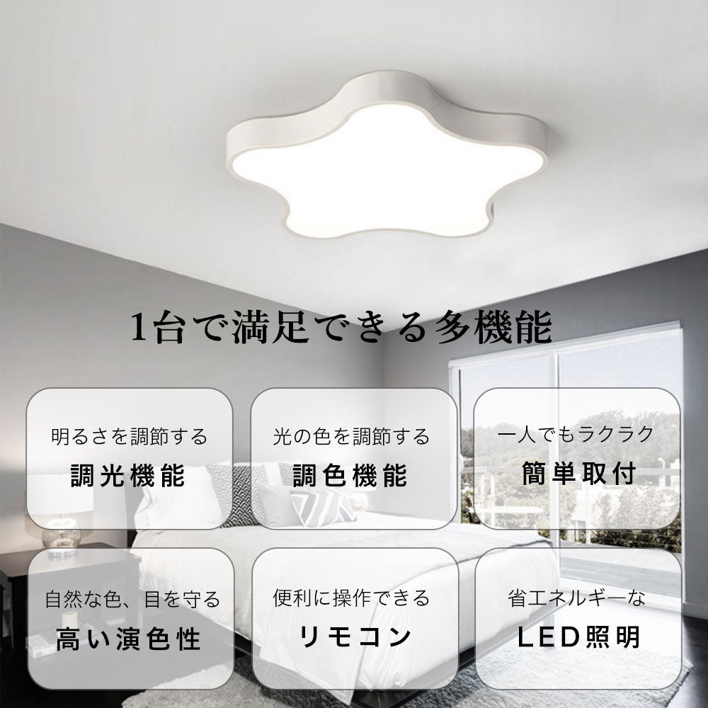 シーリングライト LED モダン 6畳 8畳 12畳 リモコン付き タイマー 調光調色 常夜灯 北欧風 モダン 明るい キッチン ダイニング リビング 寝室 子供部屋 おしゃれ 器具 高級感 かわいい イエロー グリーン グレー ピンク ホワイト