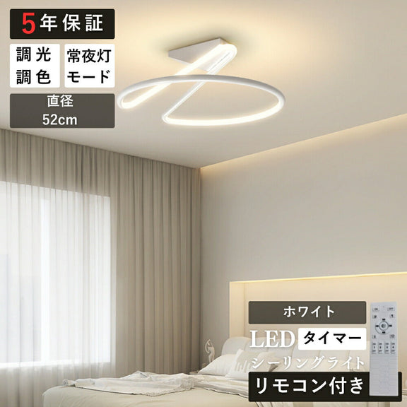 ryd-205【5年保証】シーリングライト おしゃれ リモコン リビング 寝室 子供部屋 ダイニング キッチン 8畳 6畳 12畳 北欧風 明るい LED モダン 照明 高級感 かわいい 調光調色 常夜灯 リモコン付き タイマー ホワイト ブラック
