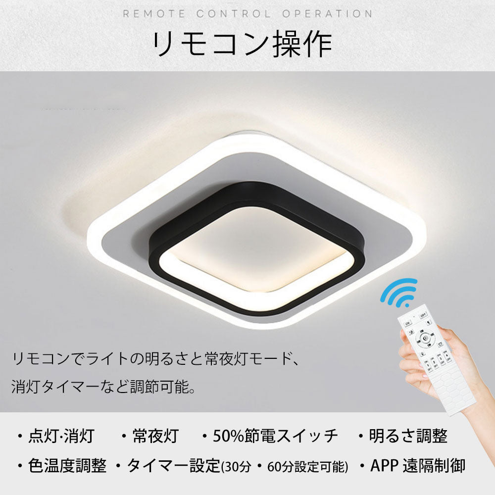 ryd-062 シーリングライト おしゃれ リモコン 調光調色 リモコン付き 常夜灯 タイマー 6畳 8畳 12畳 北欧風 明るい LED キッチン ダイニング リビング 寝室 子供部屋 器具 かわいい 高級感 ブラック ホワイト