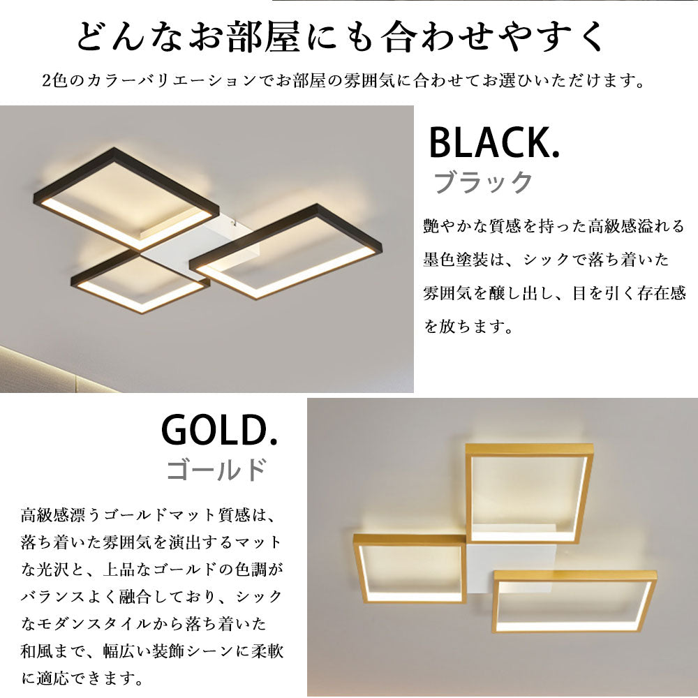ryd-116 照明 シーリングライト リモコン付き 調光 調色 常夜灯 タイマー 6畳 8畳 12畳 明るい LED 北欧風 子供部屋 寝室 リビング ダイニング キッチン 器具 おしゃれ かわいい 高級感 ゴールド ブラック