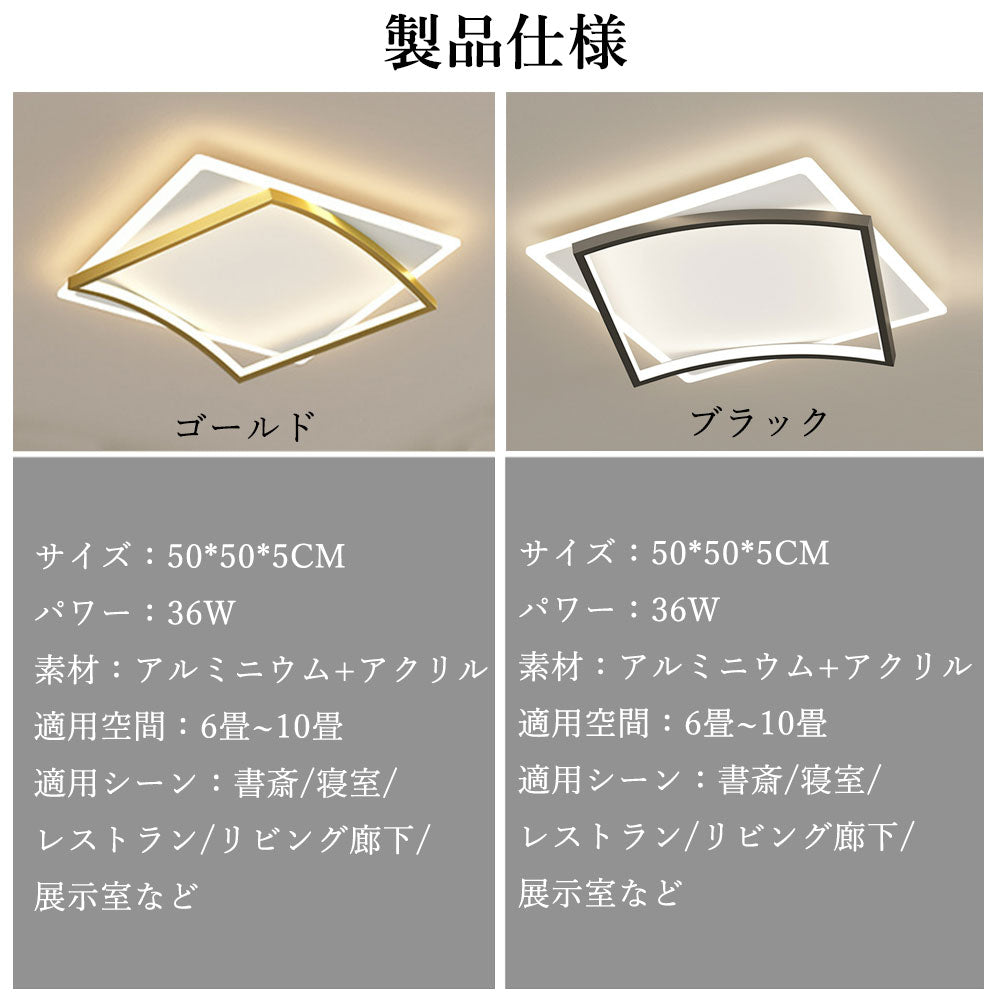 ryd-200【5年保証】照明器具 シーリングライト 寝室 リビング キッチン ダイニング 子供部屋 8畳 12畳 6畳 リモコン付き 常夜灯 タイマー 調光調色 北欧風 LED 明るい おしゃれ モダン 照明 高級感 かわいい ブラック ゴールド
