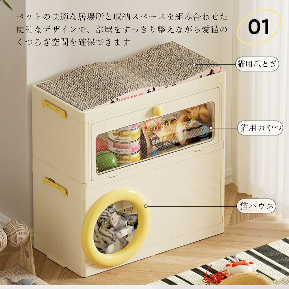 収納ボックス 猫ハウス一体型 収納ケース フタ付き 1段 2段 透明パネル 大容量 収納ケース プラスチック ペット収納ボックス カラーボックス 横置き 新生活 猫 おしゃれ かわいい 組立簡単 オールシーズン