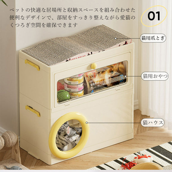 収納ボックス 猫ハウス一体型 収納ケース フタ付き 1段 2段 透明パネル 大容量 収納ケース プラスチック ペット収納ボックス カラーボックス 横置き 新生活 猫 おしゃれ かわいい 組立簡単 オールシーズン