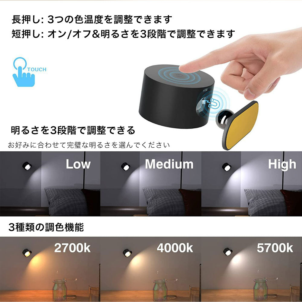 ライト ウォールライト LEDライト ブラケットライト LED マグネット スポットライト 間接照明 壁付け LED 引掛けシーリング 充電式 工事不要 コードレス 北欧 おしゃれ 調光調色 目に優しい ナイトライト テーブルランプ 授乳ライト