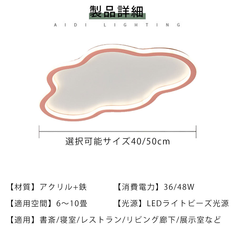 ryd-141【5年保証】シーリングライト led 調光 調色 子供部屋 リビング ダイニング 寝室 キッチン ホワイト ブラック ピンク ブルー ゴールド 幅40 50cm 12畳 6畳 8畳 明るい LED おしゃれ かわいい モダン 調光調色 常夜灯 リモコン付き タイマー