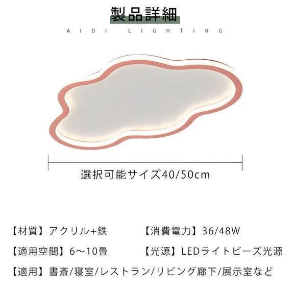 ryd-141【5年保証】シーリングライト led 調光 調色 子供部屋 リビング ダイニング 寝室 キッチン ホワイト ブラック ピンク ブルー ゴールド 幅40 50cm 12畳 6畳 8畳 明るい LED おしゃれ かわいい モダン 調光調色 常夜灯 リモコン付き タイマー