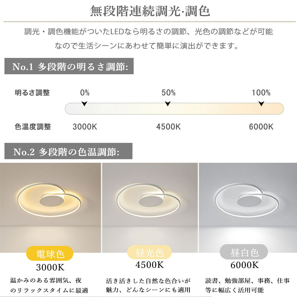ryd-146【5年保証】シーリングライト led 調光 調色 寝室 ダイニング 子供部屋 リビング キッチン 12畳 6畳 8畳 リモコン付き タイマー 調光調色 常夜灯 明るい 北欧風 LED おしゃれ 照明 かわいい 高級 モダン ホワイト ブラック ゴールド 幅50cm