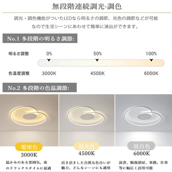 ryd-146【5年保証】シーリングライト led 調光 調色 寝室 ダイニング 子供部屋 リビング キッチン 12畳 6畳 8畳 リモコン付き タイマー 調光調色 常夜灯 明るい 北欧風 LED おしゃれ 照明 かわいい 高級 モダン ホワイト ブラック ゴールド 幅50cm