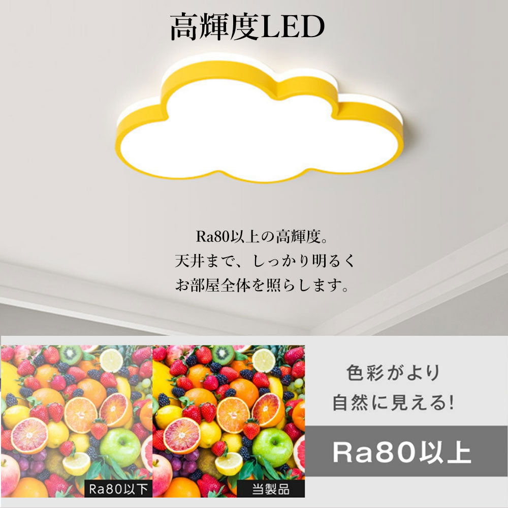 シーリングライト おしゃれ 調光調色 タイマー 常夜灯 リモコン付き 6畳 8畳 12畳 LED 明るい 北欧風 キッチン ダイニング リビング 寝室 子供部屋 器具 かわいい 高級感 雲 ホワイト ピンク ブルー イエロー 上下発光