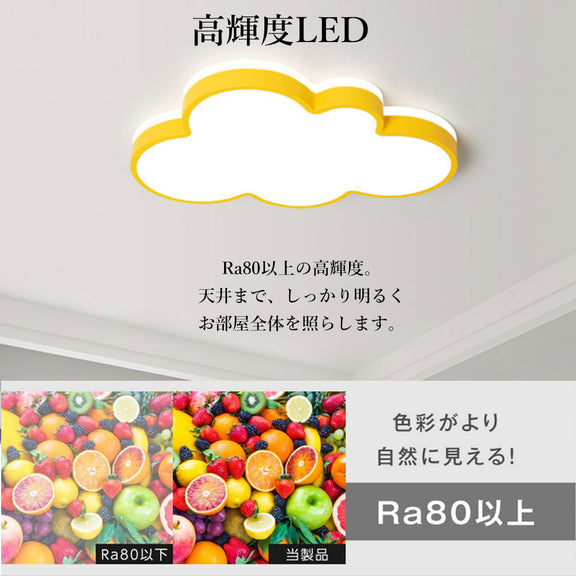 シーリングライト おしゃれ 調光調色 タイマー 常夜灯 リモコン付き 6畳 8畳 12畳 LED 明るい 北欧風 キッチン ダイニング リビング 寝室 子供部屋 器具 かわいい 高級感 雲 ホワイト ピンク ブルー イエロー 上下発光