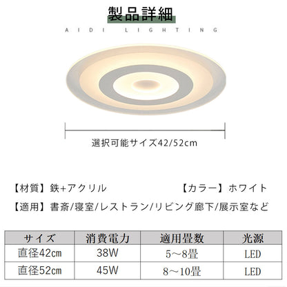 ryd-127 シーリングライト 北欧 子供部屋 寝室 ダイニング キッチン リビング 8畳 12畳 6畳 LED 明るい 北欧風 器具 おしゃれ 高級感 モダン かわいい 調光調色 タイマー 常夜灯 リモコン付き ホワイト 直径42cm 直径52cm