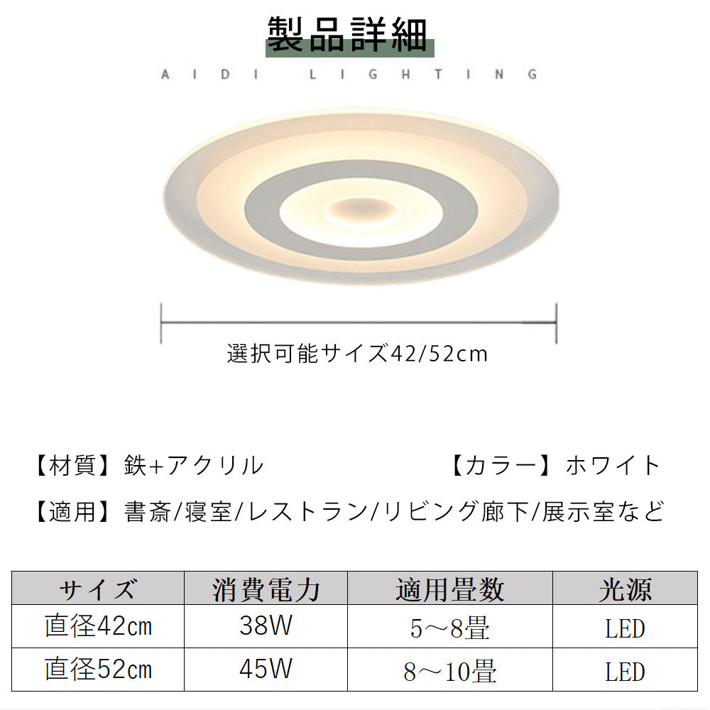 ryd-127 シーリングライト 北欧 子供部屋 寝室 ダイニング キッチン リビング 8畳 12畳 6畳 LED 明るい 北欧風 器具 おしゃれ 高級感 モダン かわいい 調光調色 タイマー 常夜灯 リモコン付き ホワイト 直径42cm 直径52cm
