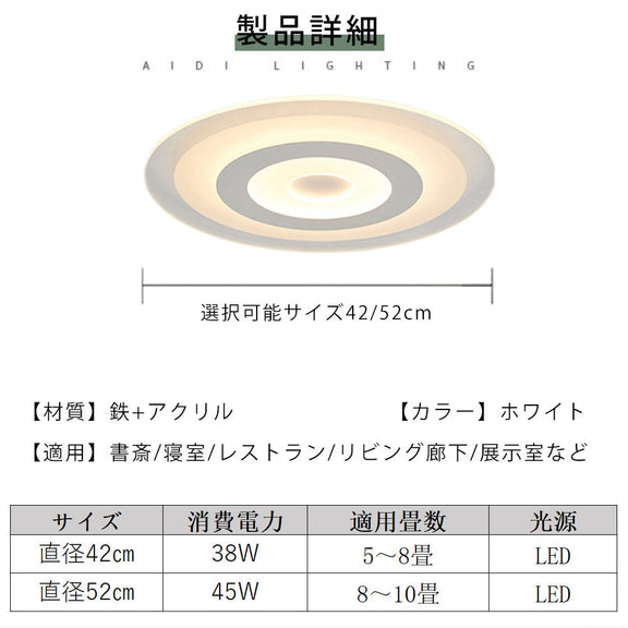 ryd-127 シーリングライト 北欧 子供部屋 寝室 ダイニング キッチン リビング 8畳 12畳 6畳 LED 明るい 北欧風 器具 おしゃれ 高級感 モダン かわいい 調光調色 タイマー 常夜灯 リモコン付き ホワイト 直径42cm 直径52cm