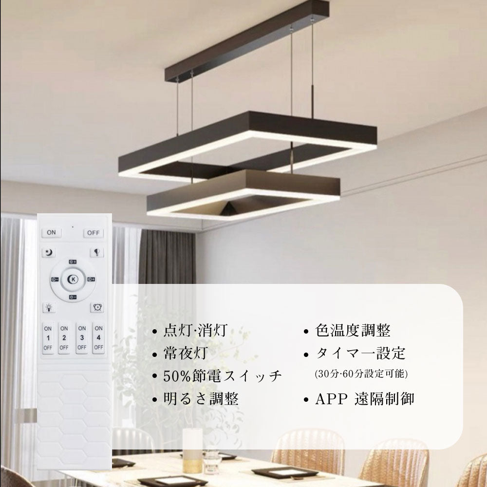ryd-209【5年保証】ペンダントライト 照明 おしゃれ?吊下げ灯 リモコン ダイニング キッチン 寝室 子供部屋 リビング 単層 二層 幅40 60cm 12畳 6畳 8畳 常夜灯 調光調色 タイマー リモコン付き 北欧風 明るい LED モダン 照明 かわいい 高級感 ブラック
