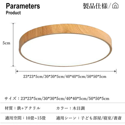 ryd-012 シーリングライト おしゃれ 調光調色 リモコン付き 常夜灯 タイマー 6畳 8畳 12畳 LED 北欧風 明るい リビング ダイニング キッチン 寝室 子供部屋 器具 高級感 かわいい 木目 円型 直径23 30 40 50cm ナチュラル 薄型 和室 和風 脱衣所